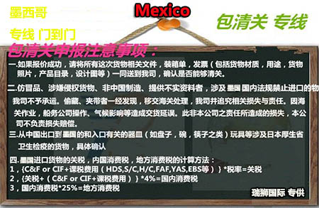  深圳出口到墨西哥FBA貨代 深圳出口墨西哥物流、深圳到墨西哥海運、深圳空運到墨西哥收費、