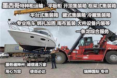  深圳出口到墨西哥FBA貨代 深圳出口墨西哥物流、深圳到墨西哥海運、深圳空運到墨西哥收費、