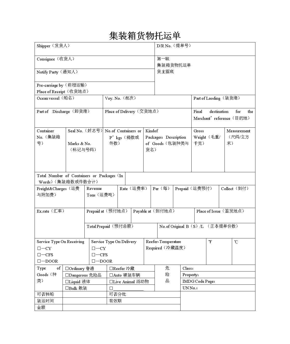 亞馬遜fba頭程 亞馬遜fba貨運(yùn)  亞馬遜fba物流 亞馬遜fba海外倉 亞馬遜fba運(yùn)輸 亞馬遜fba海運(yùn) 亞馬遜fba空運(yùn) 世界各國（地區(qū)）關(guān)稅查詢網(wǎng)址：                                      了解更多，點(diǎn)擊進(jìn)入                                                                  加拿大關(guān)稅查詢	美國關(guān)稅查詢	墨西哥關(guān)稅查詢	厄瓜多爾關(guān)稅查詢	哥倫比亞關(guān)稅查詢	玻利維亞關(guān)稅查詢 中美洲共同市場關(guān)稅查詢	南方共同市場關(guān)稅查詢	委內(nèi)瑞拉關(guān)稅查詢	智利關(guān)稅查詢	加勒比共同體關(guān)稅查詢	中非國家關(guān)稅查詢 西非經(jīng)濟(jì)貨幣聯(lián)盟關(guān)稅查詢	南非關(guān)稅同盟關(guān)稅查詢	東非共同體關(guān)稅查詢	瑞士關(guān)稅查詢	冰島關(guān)稅查詢	挪威關(guān)稅查詢 歐盟關(guān)稅查詢	俄羅斯關(guān)稅查詢	斯里蘭卡關(guān)稅查詢	孟加拉國關(guān)稅查詢	韓國關(guān)稅查詢	越南關(guān)稅查詢 印度關(guān)稅查詢	日本關(guān)稅查詢	澳大利亞關(guān)稅查詢	查詢更多	特種柜查詢	危化品查詢 瑞獅國際網(wǎng)站更多查詢：  海關(guān)編碼查詢	出口退稅稅率查詢 進(jìn)口稅率查詢	企業(yè)情況查詢	企業(yè)信用查詢	通關(guān)狀態(tài)查詢	知識(shí)產(chǎn)權(quán)備案信息查詢	銀行匯率查詢	查詢更多 點(diǎn)擊進(jìn)入	點(diǎn)擊進(jìn)入	點(diǎn)擊進(jìn)入	點(diǎn)擊進(jìn)入	點(diǎn)擊進(jìn)入	點(diǎn)擊進(jìn)入	點(diǎn)擊進(jìn)入	點(diǎn)擊進(jìn)入	點(diǎn)擊進(jìn)入 東南亞專線	越南專線	秦國專線	老撾專線	柬埔寨專線	新加坡專線	馬來西亞專線	菲律賓專線	緬甸專線  印尼專線	斯里蘭卡專線	 五國專線       日韓臺(tái)專線	日本專線	韓國專線	專線	     北美洲專線   日本專線	加拿大專線	墨西哥專線	     澳洲專線	澳大利亞專線	新西蘭專線	阿根廷專線	     中東專線	伊朗專線	沙特專線	迪拜專線	阿拉酋專線	科威特專線	卡塔爾專線	  印巴專線	日本專線	孟加拉專線	巴基斯坦專線	     西歐專線	比利時(shí)專線	法國專線	荷蘭專線	英國專線	德國專線	瑞士專線	  東歐專線  日本專線  烏克蘭專線  波蘭專線  中歐班列專線	中歐卡航專線	   北歐專線	 丹麥專線  芬蘭專線  冰島專線  挪威專線  瑞典專線	   西非專線	南非專線	北非專線	中非專線	東非專線	專尼日利亞專線	   中南美專線 巴西專線	智利專線	阿根廷專線	其它國家專線	    亞馬遜fba頭程 亞馬遜fba貨運(yùn)  亞馬遜fba物流 亞馬遜fba海外倉 亞馬遜fba運(yùn)輸 亞馬遜fba海運(yùn) 亞馬遜fba空運(yùn)  亞馬遜fba頭程 亞馬遜fba貨運(yùn)  亞馬遜fba物流 亞馬遜fba海外倉 亞馬遜fba運(yùn)輸 亞馬遜fba海運(yùn) 亞馬遜fba空運(yùn)  上一篇外貿(mào)企業(yè)出口的財(cái)稅問題有哪些？