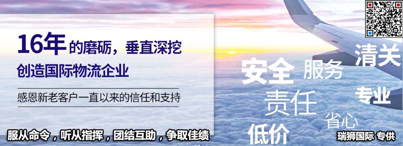 日本貨貨運(yùn)代理 日本國(guó)際物流公司  日本進(jìn)出口報(bào)關(guān)公司 日本國(guó)際貨運(yùn)代理有限公司