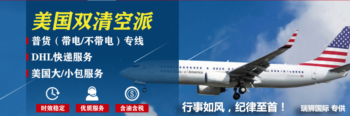 美國貨運代理 美國國際物流公司  美國進出口報關(guān)公司 美國國際貨運代理有限公司