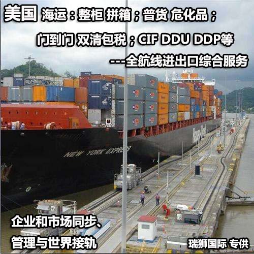 美國(guó)專線 中加物流 美國(guó)運(yùn)輸專線 美國(guó)貨運(yùn) 河北到美國(guó)貨運(yùn)專線 美國(guó)物流運(yùn)輸專線 美國(guó)貨運(yùn)物流 中美國(guó)際雙清物流公司 中美國(guó)際雙清物流貿(mào)易 北京美國(guó)物流雙清 美國(guó)雙清物流公司 中加專線雙清 美國(guó)專線物流查詢 中加雙清 美國(guó)國(guó)際物流 莫斯科雙清 美國(guó)專線物流公司 美國(guó)專線 美國(guó)陸運(yùn) 美國(guó)專線