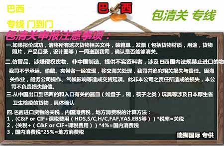 巴西空運(yùn)專(zhuān)線(xiàn) 海運(yùn)專(zhuān)線(xiàn)以及IMETRO認(rèn)證、ANATEL認(rèn)證、ANVISA認(rèn)證