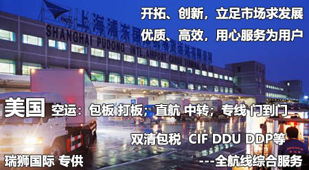 深圳到美國(guó)fba亞馬遜空運(yùn)專線