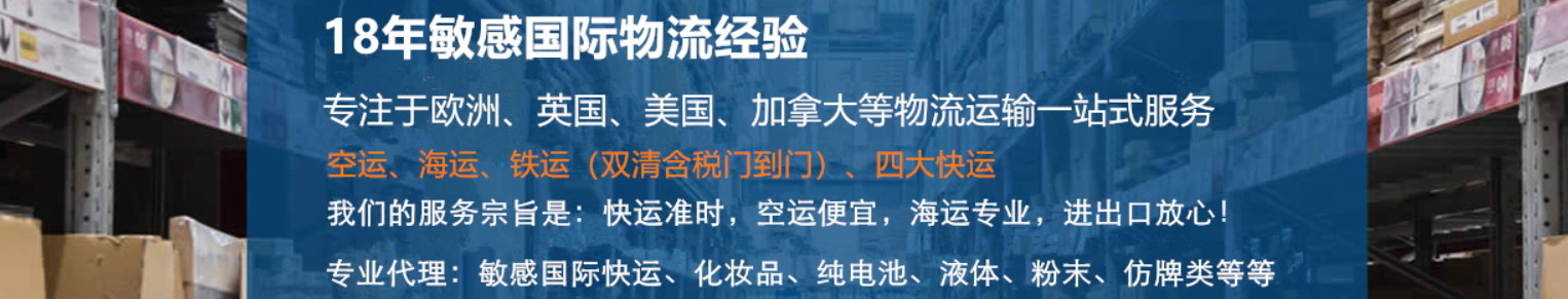 國際貨運(yùn)代理公司，國際物流，亞馬遜頭程，F(xiàn)BA尾程派送，海運(yùn)專線，陸運(yùn)專線，雙清包稅門到門