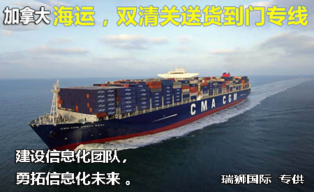 加拿大FBA費用以及收費標(biāo)準(zhǔn)是什么？