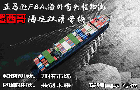  墨西哥海運(yùn)怎么計(jì)算費(fèi)用？