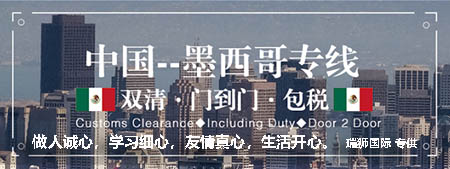  墨西哥海運(yùn)怎么計(jì)算費(fèi)用？