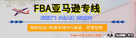 亞馬遜FBA配送服務(wù)是什么意思？有什么優(yōu)勢？