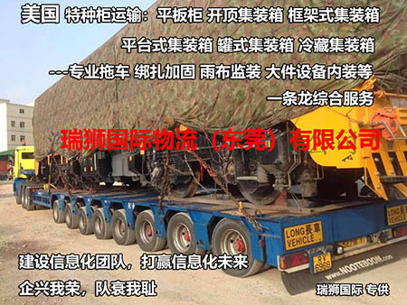 美國(guó)超大件物流是什么？包裝和收貨要求是什么？