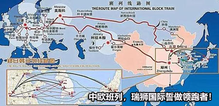 中歐鐵路運(yùn)輸，瑞獅國(guó)際誓做領(lǐng)跑者.jpg