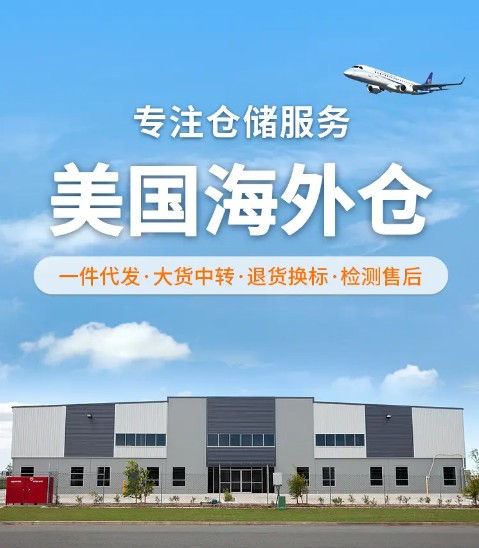 從頭程算起的完整流程：  貨入國內(nèi)集貨倉  -   確認(rèn)貨物資料  -  做柜  -  報關(guān)出口 -  國際運輸（國際快遞、空運、海運、其他運輸方式） - 清關(guān)  - 碼頭拖柜/機(jī)場提貨  - 海外倉卸貨 -  上架 - ERP發(fā)貨 - 出庫 - 配送到客戶（C端）/中轉(zhuǎn)FBA倉。