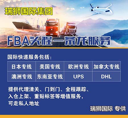 FBA頭程一條龍服務(wù)，提供清關(guān)，到門服務(wù)