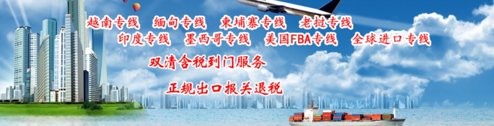 泰國貨貨運(yùn)代理 泰國國際物流公司  泰國進(jìn)出口報(bào)關(guān)公司 泰國國際貨運(yùn)代理有限公司