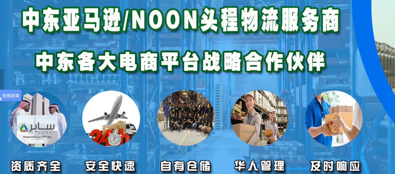 中東專線  中東貨運(yùn)專線 去中東dpd專線 中國至中東專線專線要多久 黃石到中東專線專線 中東搬家專線 中東進(jìn)口專線 中東專線發(fā)票裝箱單如何填 中東運(yùn)輸專線 快遞中東專線 物流中東專線 中東專線可以寄煙 中東專線快遞單號(hào)查詢 中東專線服務(wù) 中東專線價(jià)格表 深圳到中東快遞專線 中東快遞專線快遞查詢 澳洲中東中東專線 中東海運(yùn)雙清專線、中東貨代公司、中東以什么運(yùn)輸為主、中國中東海運(yùn)、中東專線專線、中東專線物流、中東專線的物流公司、中東專線小包、中東專線空派、中東專線海運(yùn)、中東專線國際物流、中東專線物流費(fèi)用、中東專線基本知識(shí)、中東專線推薦、中東專線地址不完整