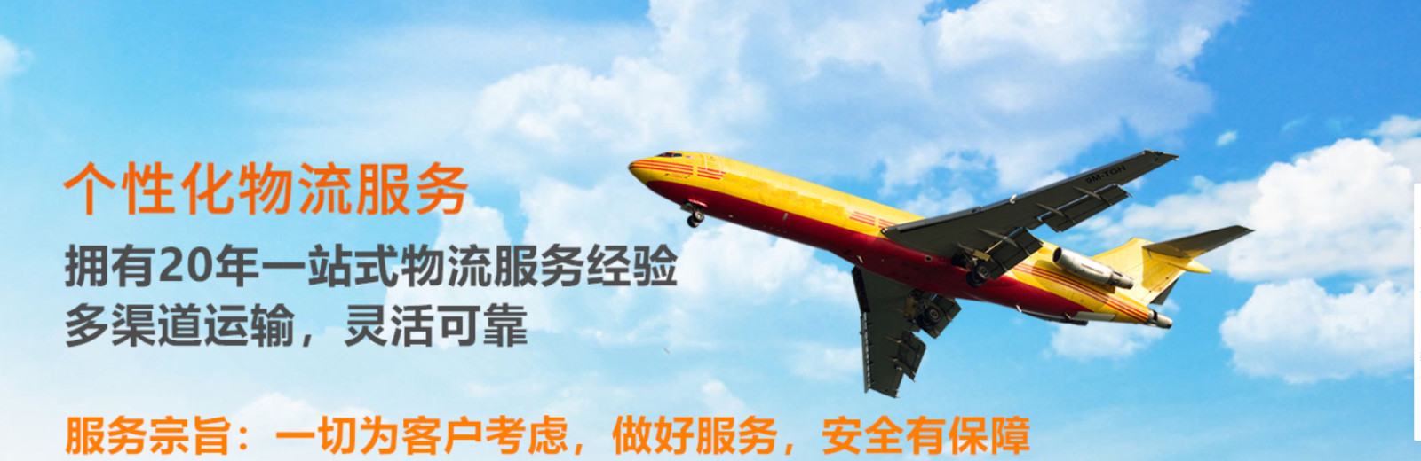 巴西專線 巴西海運船期查詢 巴西空運貨物追蹤 巴西海空聯(lián)運雙清包稅門到門