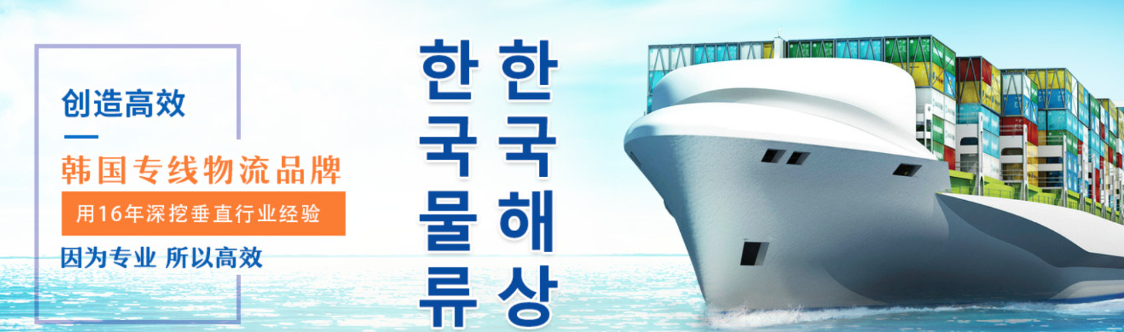 韓國專線 韓國海運船期查詢 韓國空運貨物追蹤 韓國?？章?lián)運雙清包稅門到門