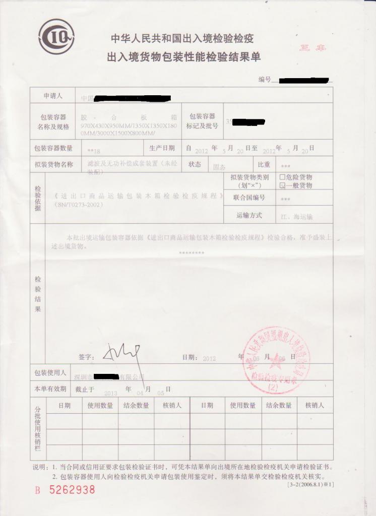 什么是危包證？危包證辦理流程和必備資料