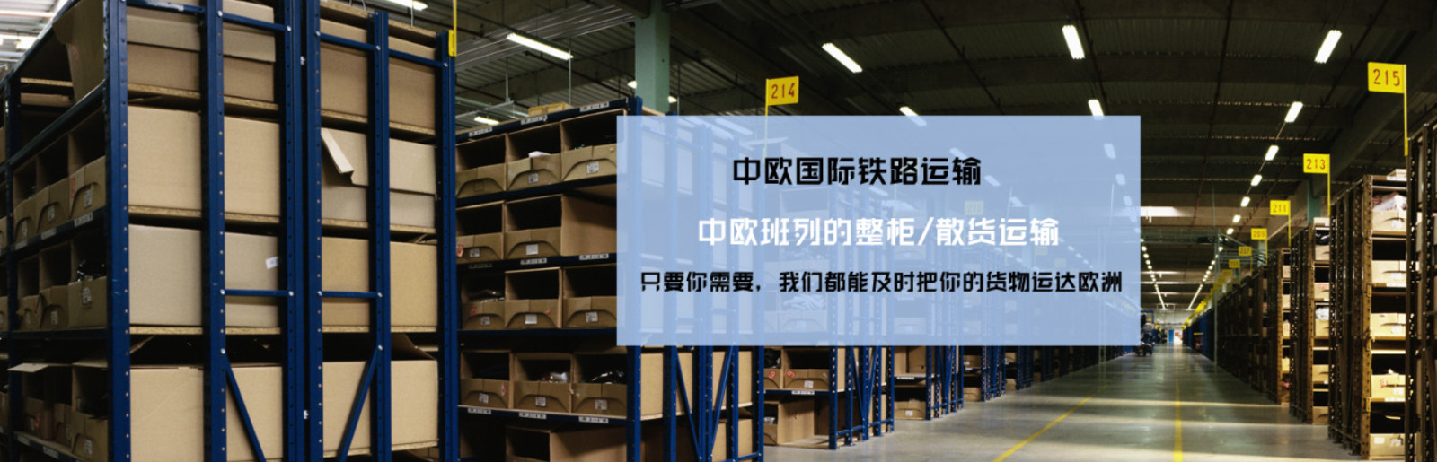 國(guó)際聯(lián)運(yùn)西中東三條歐亞鐵路大通道 中歐班列 中亞班列 國(guó)際聯(lián)運(yùn)西中東三條歐亞鐵路大通道 中歐班列 中亞班列