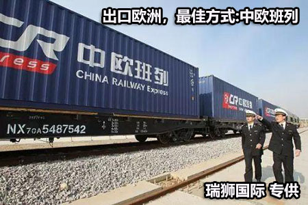 武漢海鐵聯(lián)捷供應鏈管理有限公司 中歐班列 多式聯(lián)運