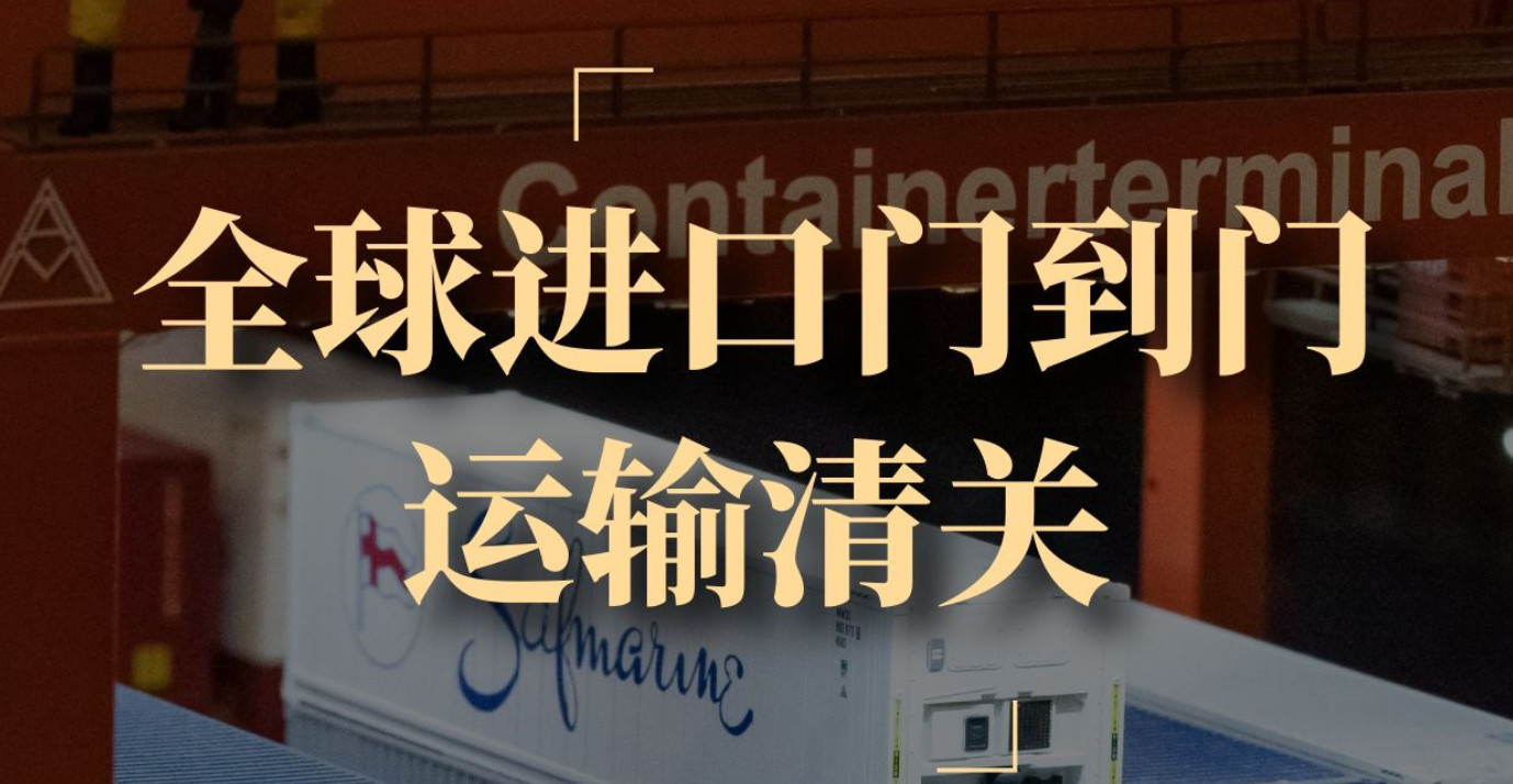 中港物流貨運公司、中港運輸是什么意思、中港物流、中港物流有限公司、疫情期間中港運輸、中港運輸暫停、中港運輸中為什么選擇公路運輸、中港運輸操作流程、中港運輸車、中港運輸集團、中港運輸價格、中港物流貨運公司、中港物流有限公司、中港物流查詢、中港物流工資一般多少、中港專線、中港快遞、中港搬家公司、中港貨運專線、中港物流貨運公司、中港物流、中港運輸、中港搬家公司、中港貨運物流、中港貨運司機、中港貨運車、中港貨運司機豁免隔離、中港專線網(wǎng)絡(luò)、中港專線物流、中港專線物流代理、中港專線物流公司、中港專線查詢、中港專線vps、中港專線是什么意思、中港專線物流,時效快,價格低、中港專線電話、中港專線英文、中港國際是干什么的、中港貨代怎么找客戶