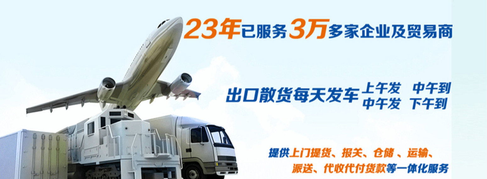 深圳中港貨運(yùn)、深圳中港貨柜運(yùn)輸、深圳中港貨車接駁、深圳中港貨運(yùn)物流、深圳中港貨柜場(chǎng)接駁點(diǎn)、深圳中港貨車、深圳中港貨運(yùn)接駁場(chǎng)、中港進(jìn)出口貨運(yùn)公司、中港進(jìn)出口貨運(yùn)、中港進(jìn)出口貨運(yùn)、中港物流貨運(yùn)公司、中港貨運(yùn)物流、中港貨運(yùn)運(yùn)輸公司、中港國際物流貨運(yùn)有限公司、中港中旅國際貨運(yùn)公司、港口進(jìn)出口貨運(yùn)公司、中港進(jìn)口物流貨運(yùn)、中港物流貨運(yùn)、提供中港運(yùn)輸出口貨運(yùn)、中港貨運(yùn)公司簡(jiǎn)介、國內(nèi)的中港貨運(yùn)公司有哪些、中港物流貨運(yùn)公司數(shù)量、中港物流貨運(yùn)公司簡(jiǎn)介、中港貨運(yùn)專線、中港貨運(yùn)什么意思