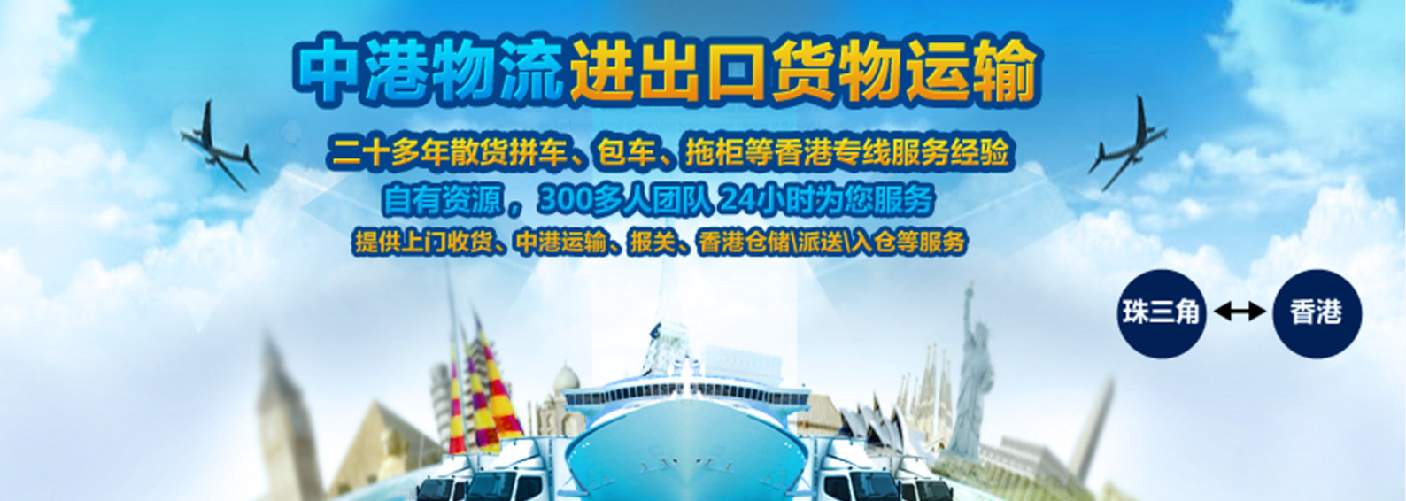 中港專線物流公司、中港專線貨運(yùn)物流、深港貨運(yùn)專線、中港專線運(yùn)輸車、中港專線貨運(yùn)公司、中港直通專線快線、運(yùn)通中港物流專線、中港貨運(yùn)專線、中港物流快運(yùn)專線、中港物流專線、東莞中港貨運(yùn)專線、中港專線貨運(yùn)電話、泉州中港專線貨運(yùn)電話、中港專線進(jìn)出口物流報價、香港專線快遞查詢、中港專線物流、中港專線物流公司、中港貨運(yùn)專線物流、深港貨運(yùn)專線、中港運(yùn)輸車專線、中港貨運(yùn)專線公司、中港直通快線專線、運(yùn)通中港專線物流、中港貨運(yùn)專線、中港物流快運(yùn)專線、中港物流專線、東莞中港貨運(yùn)專線、中港專線貨運(yùn)電話、泉州中港專線貨運(yùn)電話、中港進(jìn)出口物流報價專線、香港專線快遞查