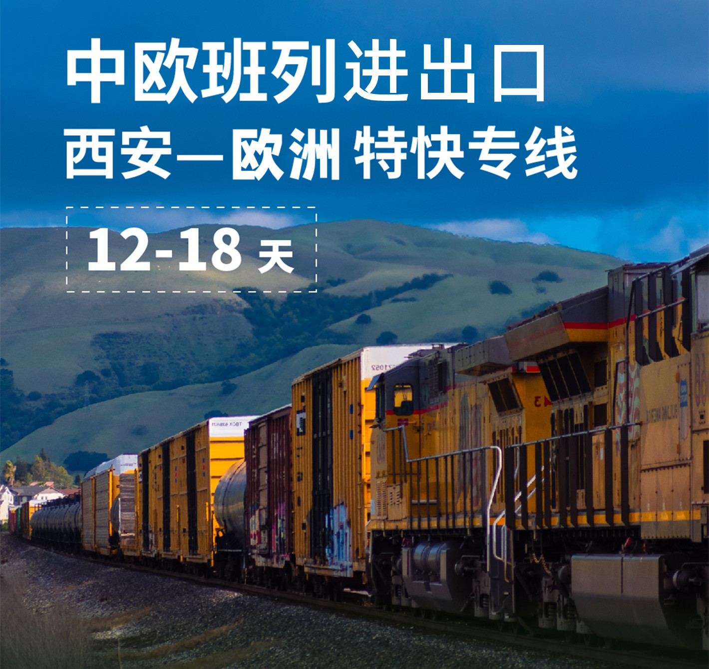 國(guó)際班列,中歐班列,中亞班列,班列,一帶一路,國(guó)際鐵路運(yùn)輸,貨運(yùn)代理,在線訂艙,整箱拼箱,多式聯(lián)運(yùn),國(guó)際物流,歐洲,俄羅斯,鐵路,重慶,成都,西安,武漢,鄭州,新疆,渝蓉湘,新歐,滿歐,德國(guó),口岸,價(jià)格查詢,中歐鐵路, 中歐班列線路圖、義烏中歐班列線路、西安中歐班列線路、霍爾果斯中歐班列線路、鄭州到漢堡中歐班列線路、沈陽(yáng)中歐班列線路、中歐班列線路圖越南線、中歐班列線路圖高清、中歐班列線路圖立陶宛、中歐班列線路圖,中歐班列國(guó)際物流,鐵路貨運(yùn)價(jià)格 – 中歐班列運(yùn)輸