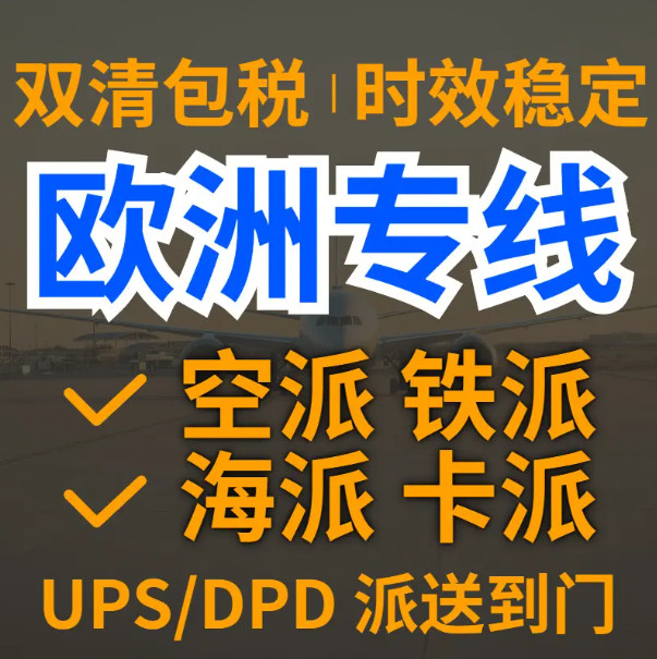 頭程亞馬遜fba 亞馬遜推薦的頭程服務(wù)商 日本亞馬遜fba頭程價(jià)格 亞馬遜頭程轉(zhuǎn)單號 亞馬遜fba海運(yùn)頭程 亞馬遜頭程是什么 亞馬遜fba頭程方式 亞馬遜合作頭程 德國亞馬遜fba頭程 亞馬遜fba頭程包裝要求  亞馬遜fba頭程貨代 亞馬遜fba頭程物流  亞馬遜頭程清關(guān) 北京亞馬遜fba頭程 亞馬遜頭程fba怎么樣 