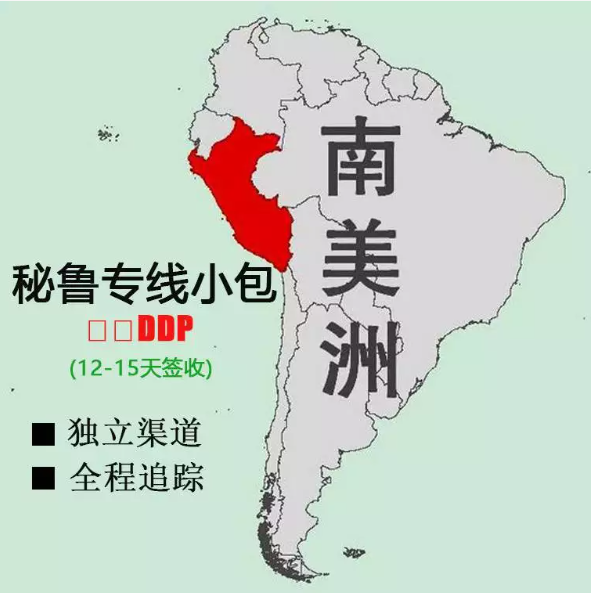 巴西專線，巴西包稅專線，巴西雙清專線，巴西雙清快遞，巴西包稅快遞，電子煙到巴西雙清快遞，煙油到巴西雙清包稅專線快遞 巴西專線物流 巴西專線的物流公司 巴西專線小包 巴西專線空派 巴西專線海運(yùn) 巴西專線國(guó)際物流 巴西專線物流費(fèi)用 巴西專線基本知識(shí) 中國(guó)至巴西的國(guó)際物流