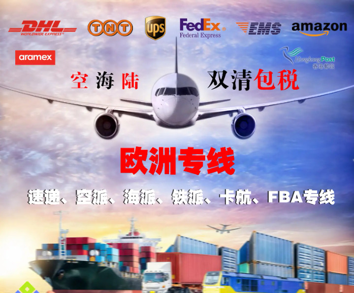國際物流 國際貨運代理 貨運代理公司 航空國際貨運 ?？章?lián)運 多式聯(lián)運 特種箱,危險品,平板柜,開頂柜,框架柜,國際空運,國際海運,集裝箱,國際貨運代理公司,物流公司,東莞拼箱,東莞空運,東莞海運,內(nèi)河運輸,貨代公司,貨運代理,雙清包稅,FBA頭程,亞馬遜頭程,門到門