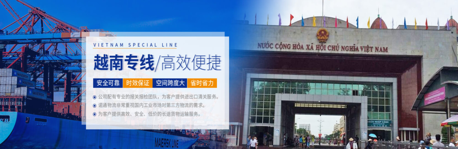 越南專線  越南貨運專線 去越南dpd專線 中國至越南專線專線要多久 黃石到越南專線專線 越南搬家專線 越南進口專線 越南專線發(fā)票裝箱單如何填 越南運輸專線 快遞越南專線 物流越南專線 越南專線可以寄煙 越南專線快遞單號查詢 越南專線服務 越南專線價格表 深圳到越南快遞專線 越南快遞專線快遞查詢 澳洲越南越南專線 越南海運雙清專線、越南貨代公司、越南以什么運輸為主、中國越南海運、越南專線專線、越南專線物流、越南專線的物流公司、越南專線小包、越南專線空派、越南專線海運、越南專線國際物流、越南專線物流費用、越南專線基本知識、越南專線推薦、越南專線地址不完整 越南專線 中加物流 越南運輸專線 越南貨運 河北到越南貨運專線 越南物流運輸專線 越南貨運物流 中越南際雙清物流公司 中越南際雙清物流貿(mào)易 北京越南物流雙清 越南雙清物流公司 中加專線雙清 越南專線物流查詢 中加雙清 越南國際物流 莫斯科雙清 越南專線物流公司 越南專線 越南陸運 越南專線