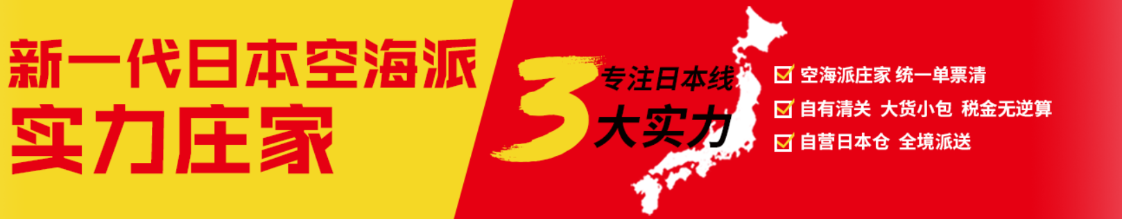 日本專線  日本貨運(yùn)專線 去日本dpd專線 中國(guó)至日本專線專線要多久 黃石到日本專線專線 日本搬家專線 日本進(jìn)口專線 日本專線發(fā)票裝箱單如何填 日本運(yùn)輸專線 快遞日本專線 物流日本專線 日本專線可以寄煙 日本專線快遞單號(hào)查詢 日本專線服務(wù) 日本專線價(jià)格表 深圳到日本快遞專線 日本快遞專線快遞查詢 澳洲日本日本專線 日本海運(yùn)雙清專線、日本貨代公司、日本以什么運(yùn)輸為主、中國(guó)日本海運(yùn)、日本專線專線、日本專線物流、日本專線的物流公司、日本專線小包、日本專線空派、日本專線海運(yùn)、日本專線國(guó)際物流、日本專線物流費(fèi)用、日本專線基本知識(shí)、日本專線推薦、日本專線地址不完整