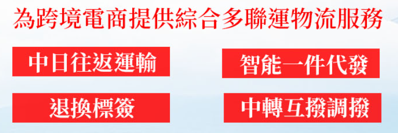 日本專線  日本貨運(yùn)專線 去日本dpd專線 中國(guó)至日本專線專線要多久 黃石到日本專線專線 日本搬家專線 日本進(jìn)口專線 日本專線發(fā)票裝箱單如何填 日本運(yùn)輸專線 快遞日本專線 物流日本專線 日本專線可以寄煙 日本專線快遞單號(hào)查詢 日本專線服務(wù) 日本專線價(jià)格表 深圳到日本快遞專線 日本快遞專線快遞查詢 澳洲日本日本專線 日本海運(yùn)雙清專線、日本貨代公司、日本以什么運(yùn)輸為主、中國(guó)日本海運(yùn)、日本專線專線、日本專線物流、日本專線的物流公司、日本專線小包、日本專線空派、日本專線海運(yùn)、日本專線國(guó)際物流、日本專線物流費(fèi)用、日本專線基本知識(shí)、日本專線推薦、日本專線地址不完整