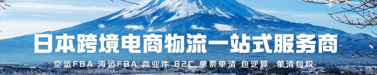 日本專線  日本貨運(yùn)專線 去日本dpd專線 中國至日本專線專線要多久 黃石到日本專線專線 日本搬家專線 日本進(jìn)口專線 日本專線發(fā)票裝箱單如何填 日本運(yùn)輸專線 快遞日本專線 物流日本專線 日本專線可以寄煙 日本專線快遞單號(hào)查詢 日本專線服務(wù) 日本專線價(jià)格表 深圳到日本快遞專線 日本快遞專線快遞查詢 澳洲日本日本專線 日本海運(yùn)雙清專線、日本貨代公司、日本以什么運(yùn)輸為主、中國日本海運(yùn)、日本專線專線、日本專線物流、日本專線的物流公司、日本專線小包、日本專線空派、日本專線海運(yùn)、日本專線國際物流、日本專線物流費(fèi)用、日本專線基本知識(shí)、日本專線推薦、日本專線地址不完整