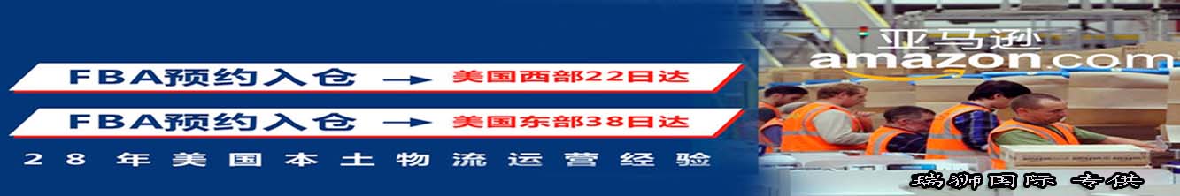 美國(guó)專線 美國(guó)貨運(yùn)專線 去美國(guó)dpd專線 中國(guó)至美國(guó)專線專線要多久 黃石到美國(guó)專線專線 美國(guó)搬家專線 美國(guó)進(jìn)口專線 美國(guó)專線發(fā)票裝箱單如何填 美國(guó)運(yùn)輸專線 快遞美國(guó)專線 物流美國(guó)專線 美國(guó)專線可以寄煙 美國(guó)專線快遞單號(hào)查詢 美國(guó)專線服務(wù) 美國(guó)專線價(jià)格表 深圳到美國(guó)快遞專線 美國(guó)快遞專線快遞查詢 澳洲美國(guó)新西蘭專線 美國(guó)海運(yùn)雙清專線、美國(guó)貨代公司、美國(guó)以什么運(yùn)輸為主、中國(guó)美國(guó)海運(yùn)、美國(guó)專線專線、美國(guó)專線物流、美國(guó)專線的物流公司、美國(guó)專線小包、美國(guó)專線空派、美國(guó)專線海運(yùn)、美國(guó)專線國(guó)際物流、美國(guó)專線物流費(fèi)用、美國(guó)專線基本知識(shí)、美國(guó)專線推薦、美國(guó)專線地址不完整