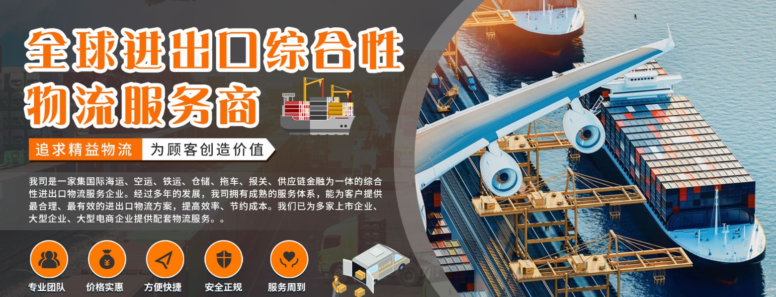 美國貨運代理 美國國際物流  美國進出口報關公司 美國國際貨運代理有限公司 美國專線 美國貨運專線 美國物流專線 美國代理 美國專線 美國海運專線 美國空運專線 美國亞馬遜FBA頭程物流公司 美國雙清包稅門到門 特種箱,危險品,平板柜,開頂柜,框架柜,國際專線,國際海運,集裝箱,國際貨運代理公司,物流公司,東莞拼箱,東莞專線,東莞海運,內河運輸,貨代公司,貨運代理,雙清包稅,FBA頭程,亞馬遜頭程,門到門 美國專線 中美物流 美國運輸專線 美國貨運 河北到美國貨運專線 美國物流運輸專線 美國貨運物流 中美國際雙清物流公司 中美國際雙清物流貿易 北京美國物流雙清 美國雙清物流公司 中加專線雙清 美國專線物流查詢 中加雙清 美國國際物流 莫斯科雙清 美國專線物流公司 美國專線 美國陸運 美國專線