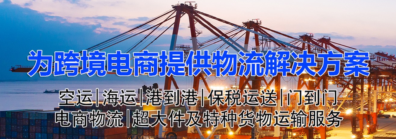 日本專線  日本貨運(yùn)專線 去日本dpd專線 中國至日本專線專線要多久 黃石到日本專線專線 日本搬家專線 日本進(jìn)口專線 日本專線發(fā)票裝箱單如何填 日本運(yùn)輸專線 快遞日本專線 物流日本專線 日本專線可以寄煙 日本專線快遞單號(hào)查詢 日本專線服務(wù) 日本專線價(jià)格表 深圳到日本快遞專線 日本快遞專線快遞查詢 澳洲日本日本專線 日本海運(yùn)雙清專線、日本貨代公司、日本以什么運(yùn)輸為主、中國日本海運(yùn)、日本專線專線、日本專線物流、日本專線的物流公司、日本專線小包、日本專線空派、日本專線海運(yùn)、日本專線國際物流、日本專線物流費(fèi)用、日本專線基本知識(shí)、日本專線推薦、日本專線地址不完整