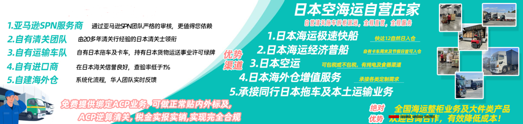 日本專線  日本貨運(yùn)專線 去日本dpd專線 中國(guó)至日本專線專線要多久 黃石到日本專線專線 日本搬家專線 日本進(jìn)口專線 日本專線發(fā)票裝箱單如何填 日本運(yùn)輸專線 快遞日本專線 物流日本專線 日本專線可以寄煙 日本專線快遞單號(hào)查詢 日本專線服務(wù) 日本專線價(jià)格表 深圳到日本快遞專線 日本快遞專線快遞查詢 澳洲日本日本專線 日本海運(yùn)雙清專線、日本貨代公司、日本以什么運(yùn)輸為主、中國(guó)日本海運(yùn)、日本專線專線、日本專線物流、日本專線的物流公司、日本專線小包、日本專線空派、日本專線海運(yùn)、日本專線國(guó)際物流、日本專線物流費(fèi)用、日本專線基本知識(shí)、日本專線推薦、日本專線地址不完整