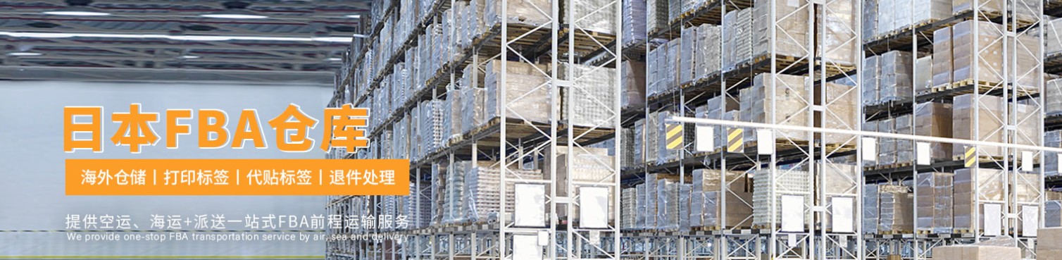 日本專線  日本貨運專線 去日本dpd專線 中國至日本專線專線要多久 黃石到日本專線專線 日本搬家專線 日本進口專線 日本專線發(fā)票裝箱單如何填 日本運輸專線 快遞日本專線 物流日本專線 日本專線可以寄煙 日本專線快遞單號查詢 日本專線服務(wù) 日本專線價格表 深圳到日本快遞專線 日本快遞專線快遞查詢 澳洲日本日本專線 日本海運雙清專線、日本貨代公司、日本以什么運輸為主、中國日本海運、日本專線專線、日本專線物流、日本專線的物流公司、日本專線小包、日本專線空派、日本專線海運、日本專線國際物流、日本專線物流費用、日本專線基本知識、日本專線推薦、日本專線地址不完整