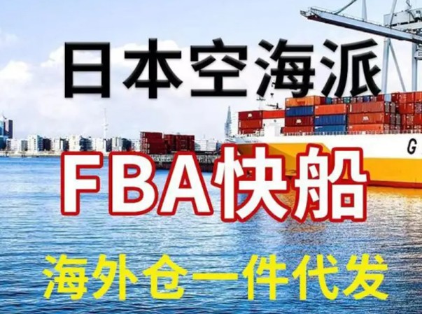 日本專線  日本貨運專線 去日本dpd專線 中國至日本專線專線要多久 黃石到日本專線專線 日本搬家專線 日本進口專線 日本專線發(fā)票裝箱單如何填 日本運輸專線 快遞日本專線 物流日本專線 日本專線可以寄煙 日本專線快遞單號查詢 日本專線服務(wù) 日本專線價格表 深圳到日本快遞專線 日本快遞專線快遞查詢 澳洲日本日本專線 日本海運雙清專線、日本貨代公司、日本以什么運輸為主、中國日本海運、日本專線專線、日本專線物流、日本專線的物流公司、日本專線小包、日本專線空派、日本專線海運、日本專線國際物流、日本專線物流費用、日本專線基本知識、日本專線推薦、日本專線地址不完整