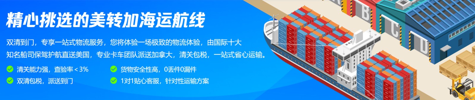 美國專線 美國貨運專線 去美國dpd專線 中國至美國專線專線要多久 黃石到美國專線專線 美國搬家專線 美國進口專線 美國專線發(fā)票裝箱單如何填 美國運輸專線 快遞美國專線 物流美國專線 美國專線可以寄煙 美國專線快遞單號查詢 美國專線服務 美國專線價格表 深圳到美國快遞專線 美國快遞專線快遞查詢 澳洲美國新西蘭專線 美國海運雙清專線、美國貨代公司、美國以什么運輸為主、中國美國海運、美國專線專線、美國專線物流、美國專線的物流公司、美國專線小包、美國專線空派、美國專線海運、美國專線國際物流、美國專線物流費用、美國專線基本知識、美國專線推薦、美國專線地址不完整