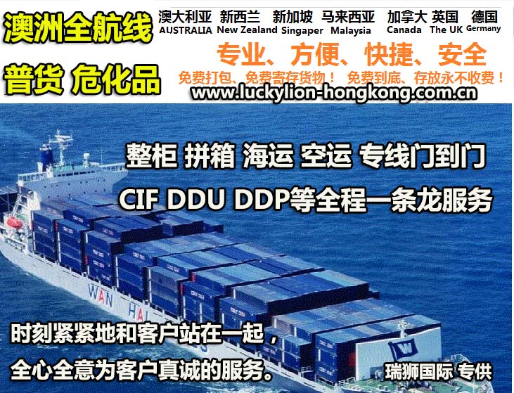 國際物流 國際貨運(yùn)代理 貨運(yùn)代理公司 航空國際貨運(yùn) ?？章?lián)運(yùn) 多式聯(lián)運(yùn)