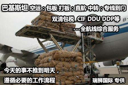 國(guó)際物流 國(guó)際貨運(yùn)代理 貨運(yùn)代理公司 航空國(guó)際貨運(yùn) ?？章?lián)運(yùn) 多式聯(lián)運(yùn)