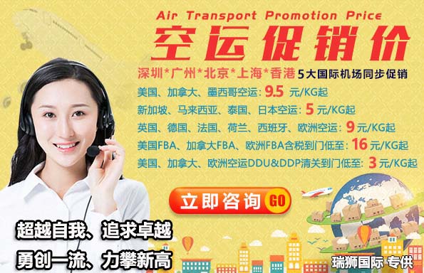 國際物流 國際貨運代理 貨運代理公司 航空國際貨運 ?？章?lián)運 多式聯(lián)運