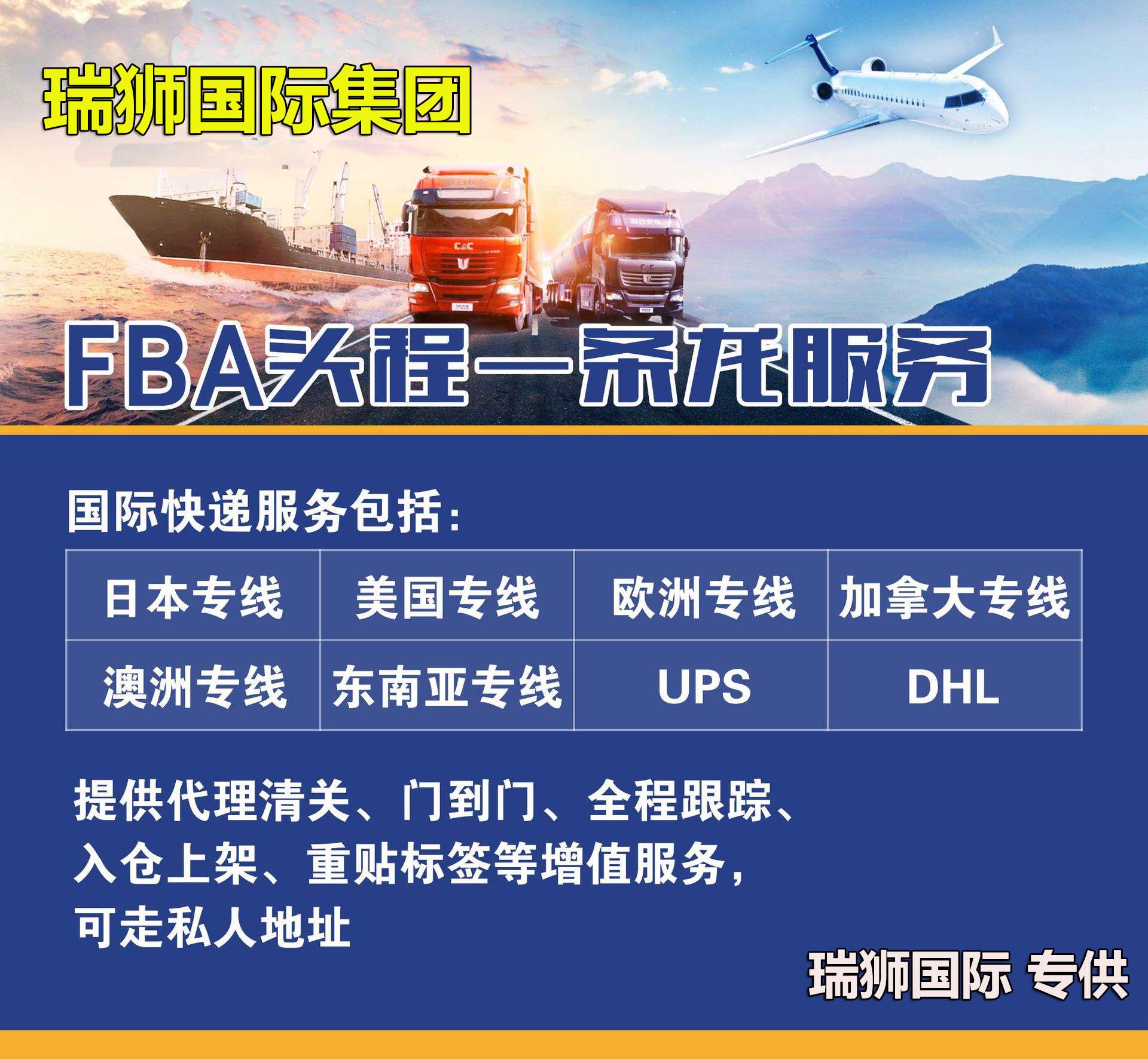 國際物流 國際貨運代理 貨運代理公司 航空國際貨運 ?？章?lián)運 多式聯(lián)運