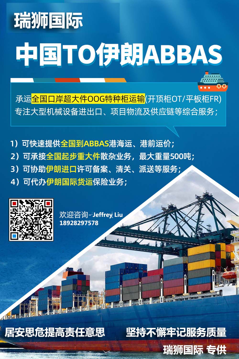 國際物流 國際貨運(yùn)代理 貨運(yùn)代理公司 航空國際貨運(yùn) ?？章?lián)運(yùn) 多式聯(lián)運(yùn)