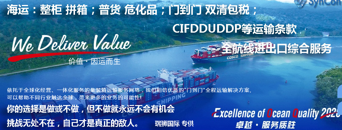 貨運(yùn)代理專線、貨運(yùn)代理空運(yùn)物流、貨運(yùn)代理快遞貨運(yùn)、貨運(yùn)代理海運(yùn)國(guó)際貨運(yùn)代理；貨運(yùn)代理陸運(yùn)貨代，貨運(yùn)代理海陸空多式聯(lián)運(yùn)國(guó)際物