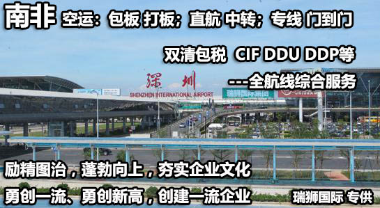 國(guó)際物流 國(guó)際貨運(yùn)代理 貨運(yùn)代理公司 航空國(guó)際貨運(yùn) ?？章?lián)運(yùn) 多式聯(lián)運(yùn)