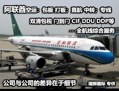 國際物流 國際貨運(yùn)代理 貨運(yùn)代理公司 航空國際貨運(yùn) ?？章?lián)運(yùn) 多式聯(lián)運(yùn)
